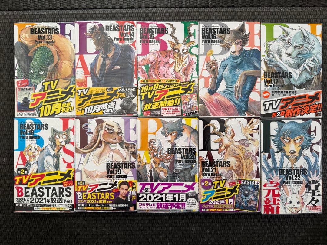BEASTARS 1-22全巻 + BEAST COMPLEX 全巻 +小冊子