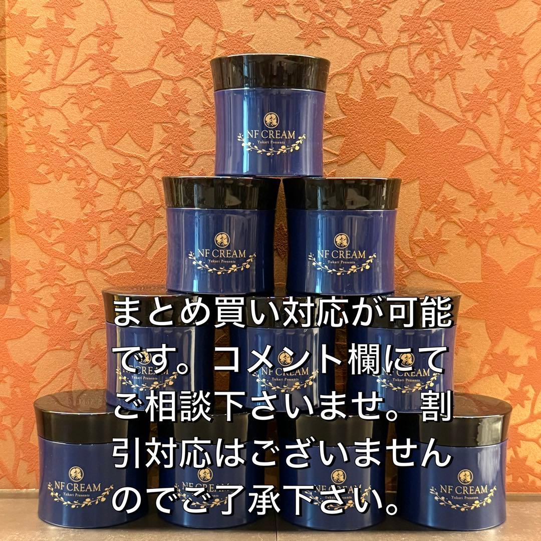 【最強痩身クリーム‼️】NFクリーム McCoy ノンFシリーズ /サロン専売