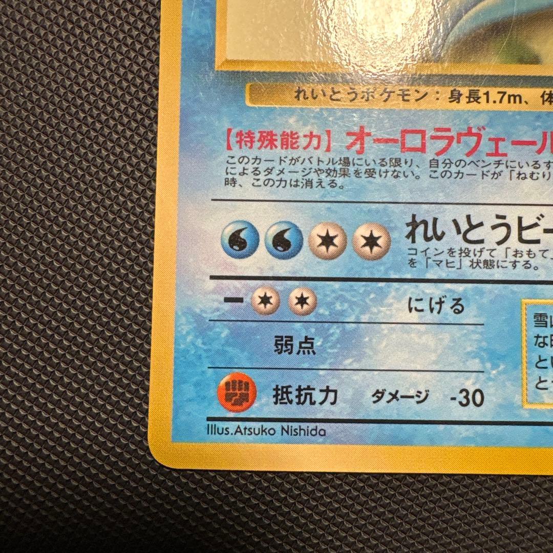 【2枚セット】フリーザー ◆ 拡張シート/ ★ 化石の秘密　ポケカ　旧裏