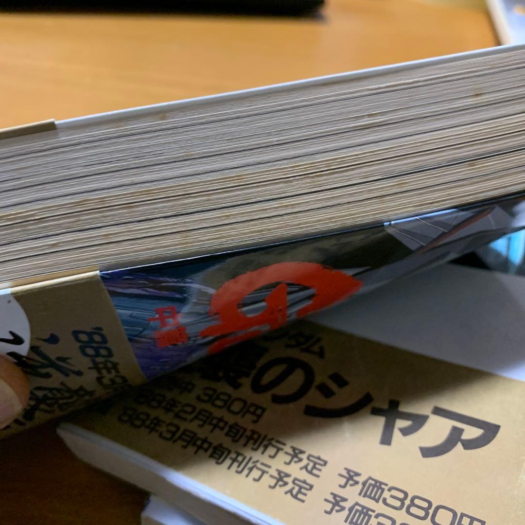 綺麗め✨機動戦士ガンダム 逆襲のシャア 3冊全巻 2冊初版本アニメージュ文庫