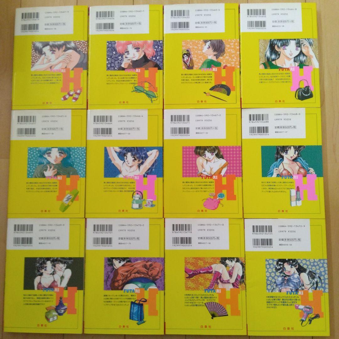 ふたりエッチ 1巻～33巻　DVD1巻とおまけ本1冊付き