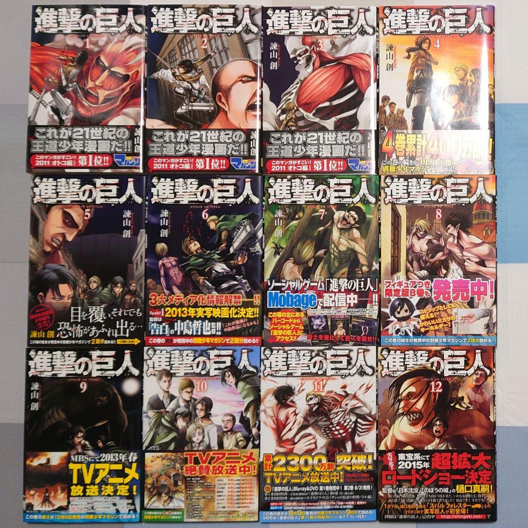 進撃の巨人 全巻セット(4～34巻初版発行)帯付き