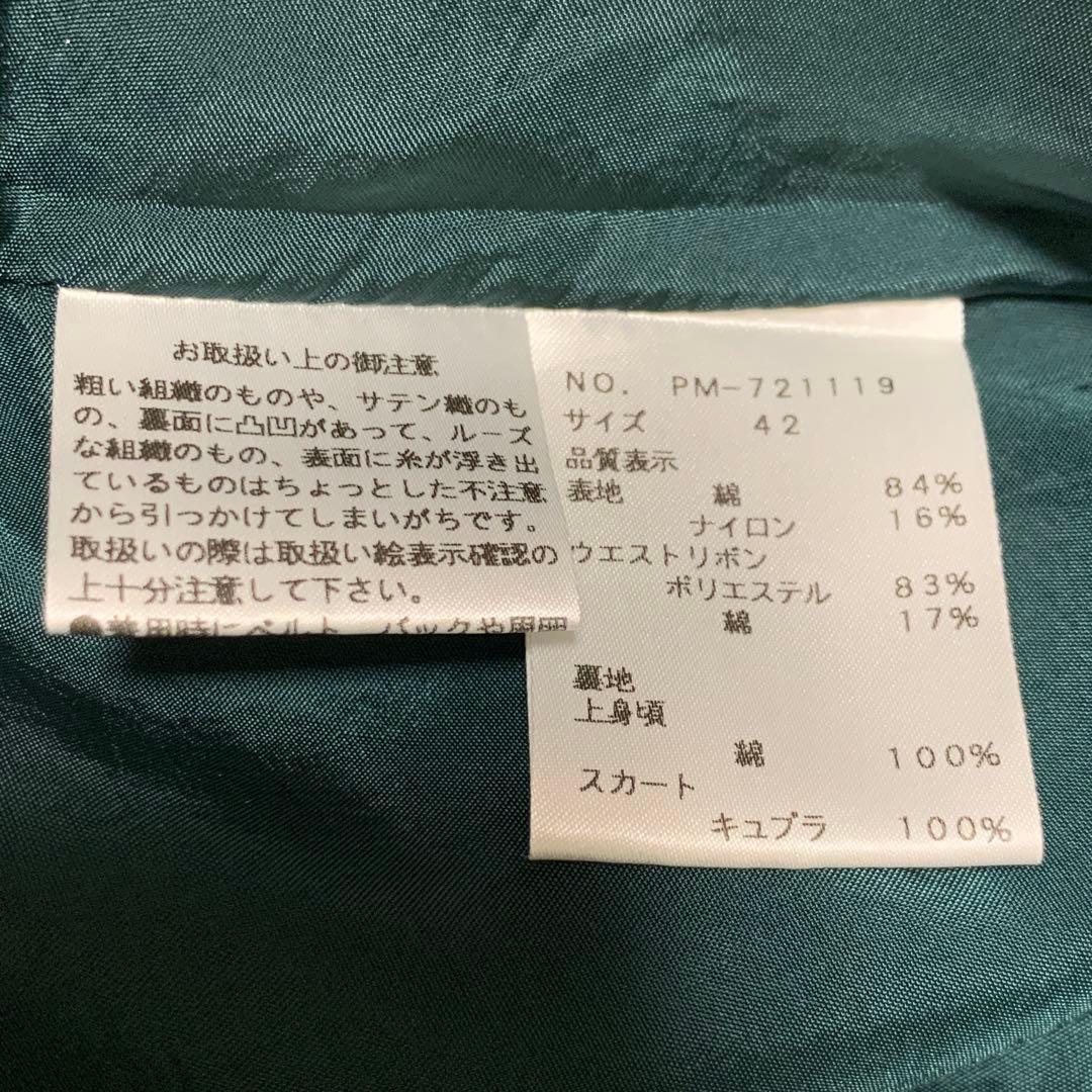 希少サイズ 42 エムズグレイシー チェック フレア ワンピース 春夏 グリーン