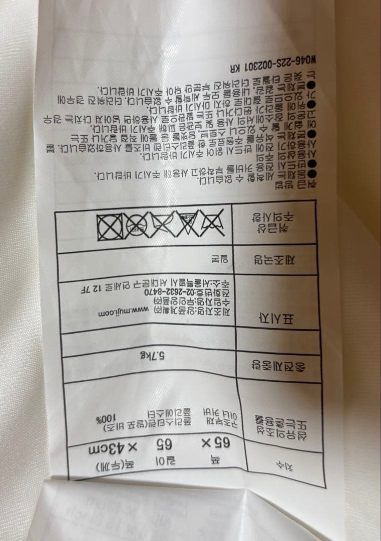 【無印良品】体にフィットするソファ（グレー ホワイト）本体＋カバー