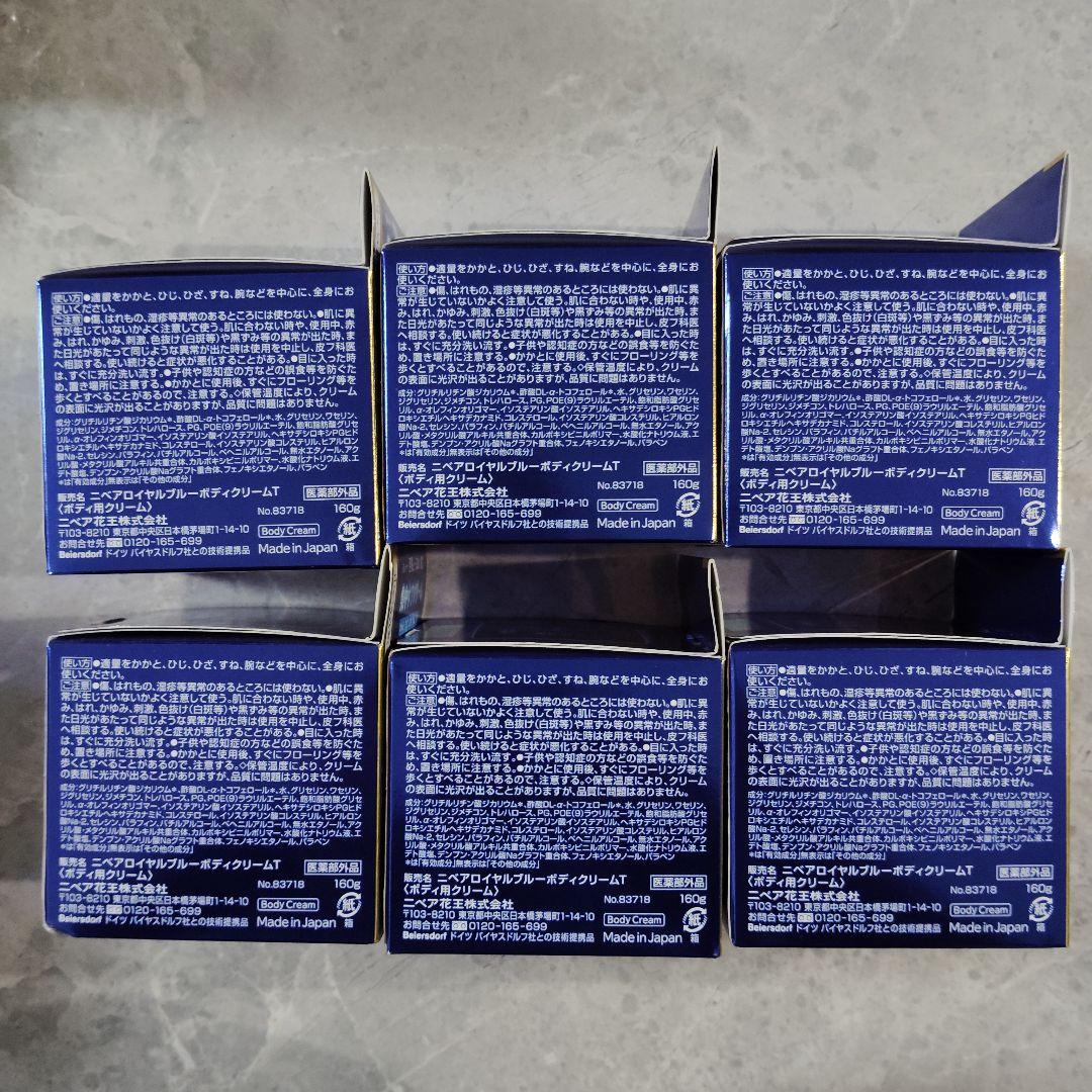 NIVEA  Blue ボディクリーム 160g 6個セット