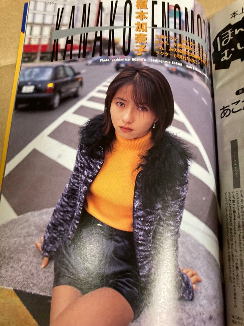 1998年2月号　BOMB ボム　本上まなみ