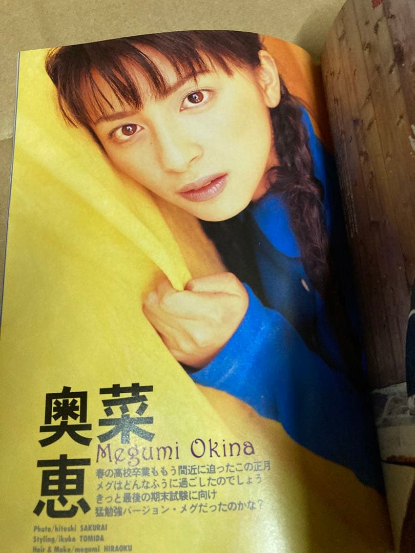 1998年2月号　BOMB ボム　本上まなみ