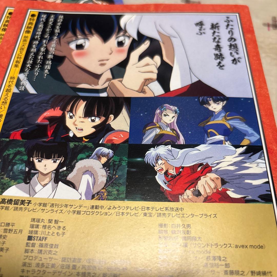 キッズDVD【劇場版犬夜叉2点セット】【レンタル落ちDVD】【匿名発送】