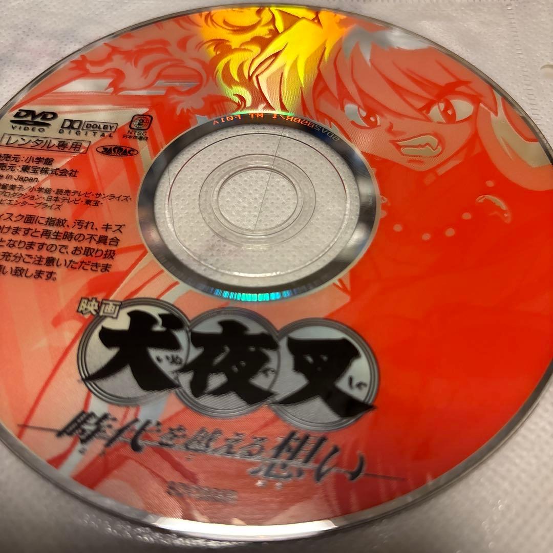 キッズDVD【劇場版犬夜叉2点セット】【レンタル落ちDVD】【匿名発送】