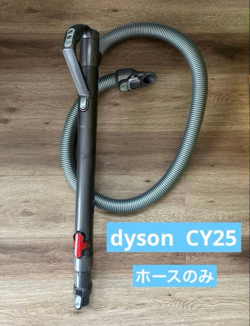 【簡易清掃済】dyson ダイソン　CY25