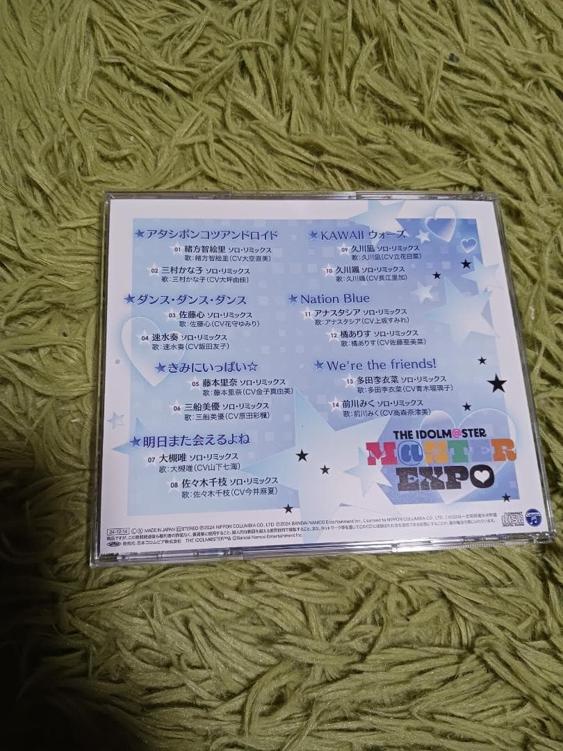 M@STER EXPO 会場限定CD アイドルマスターシンデレラガールズ