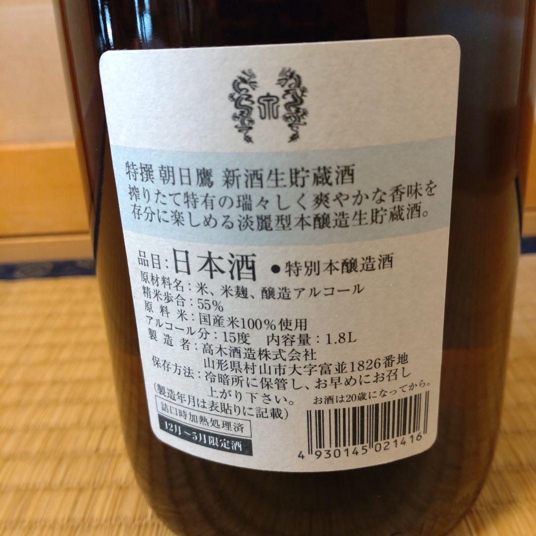 特選新酒　朝日鷹　生貯蔵酒1.8L