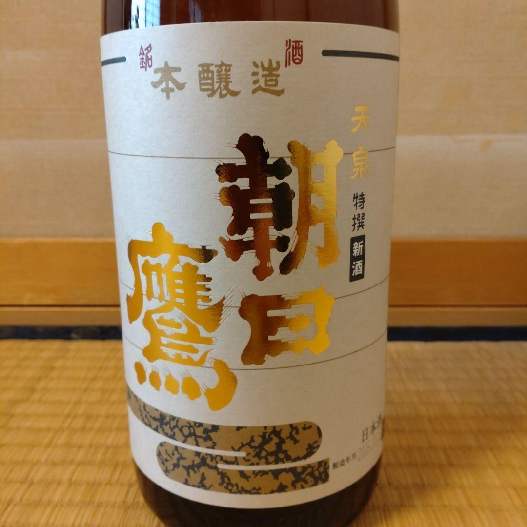 特選新酒　朝日鷹　生貯蔵酒1.8L