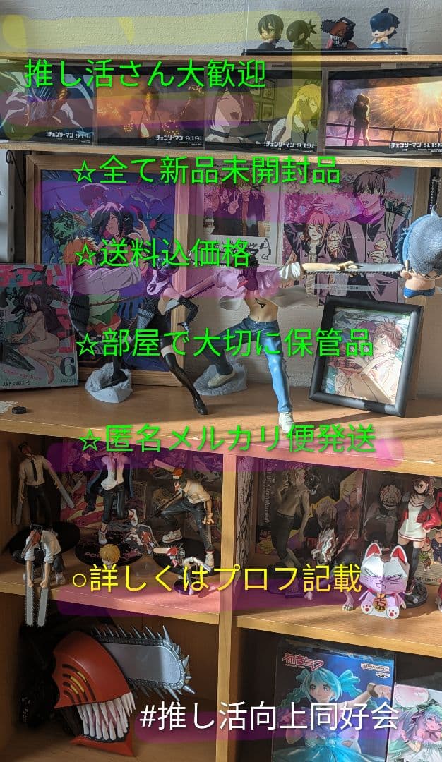 【レゼ☆超美品☆最安値】レゼ＆バニー新品未開封フィギュア6体　送料込