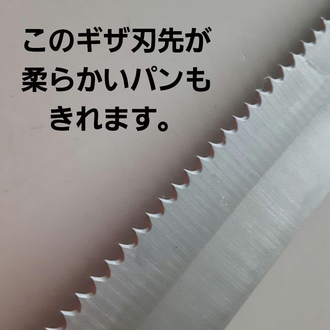 料理の鉄人　陳健一プロデュースパン切りナイフ