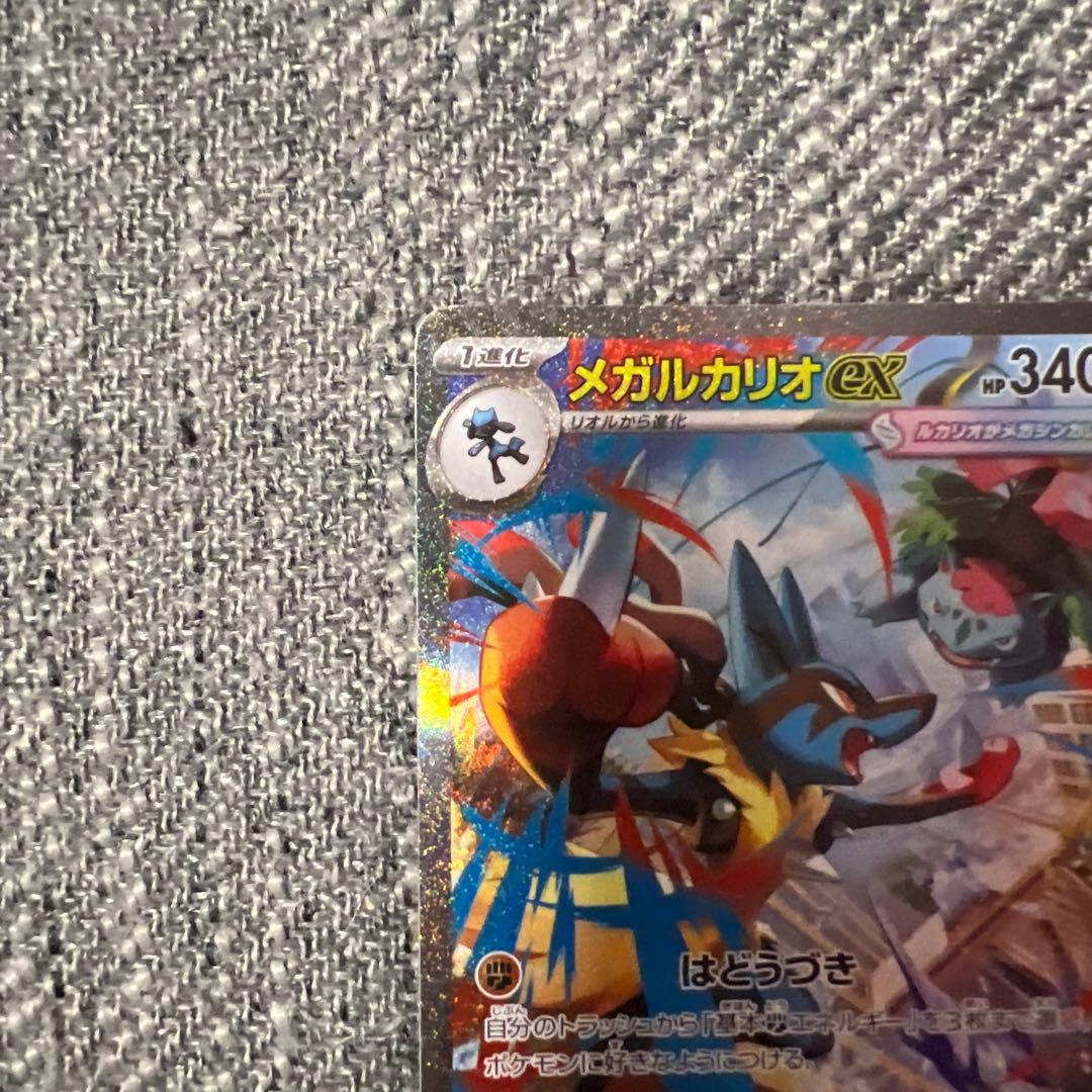 N*7様 ポケモンカード メガルカリオex SAR