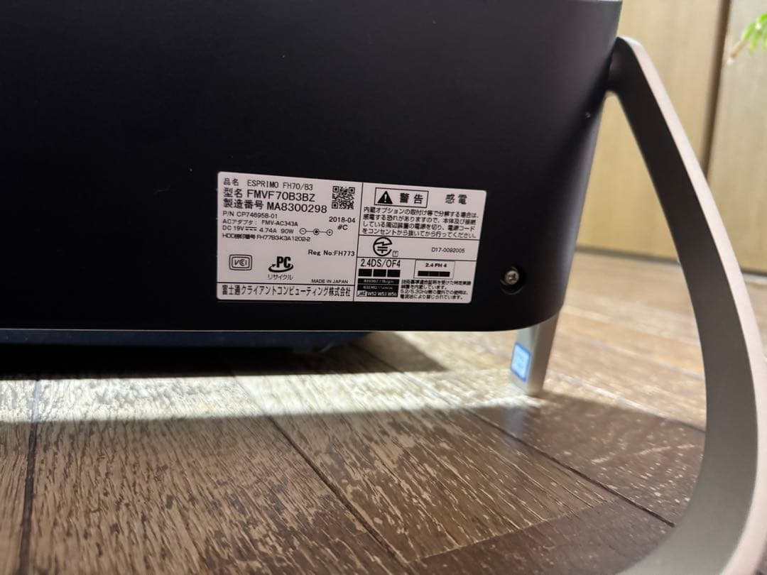 富士通 一体型デスクトップPC ESPRIMO FH70/B3