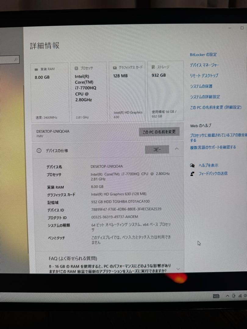 富士通 一体型デスクトップPC ESPRIMO FH70/B3