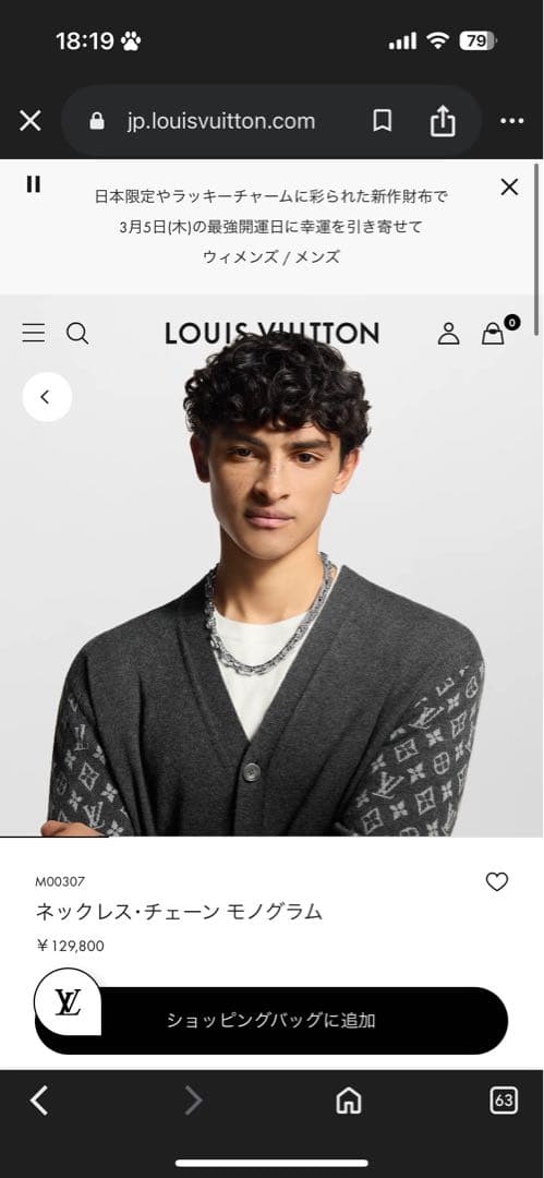 ∞*∞様 Louis Vuitton ネックレス・チェーン モノグラム
