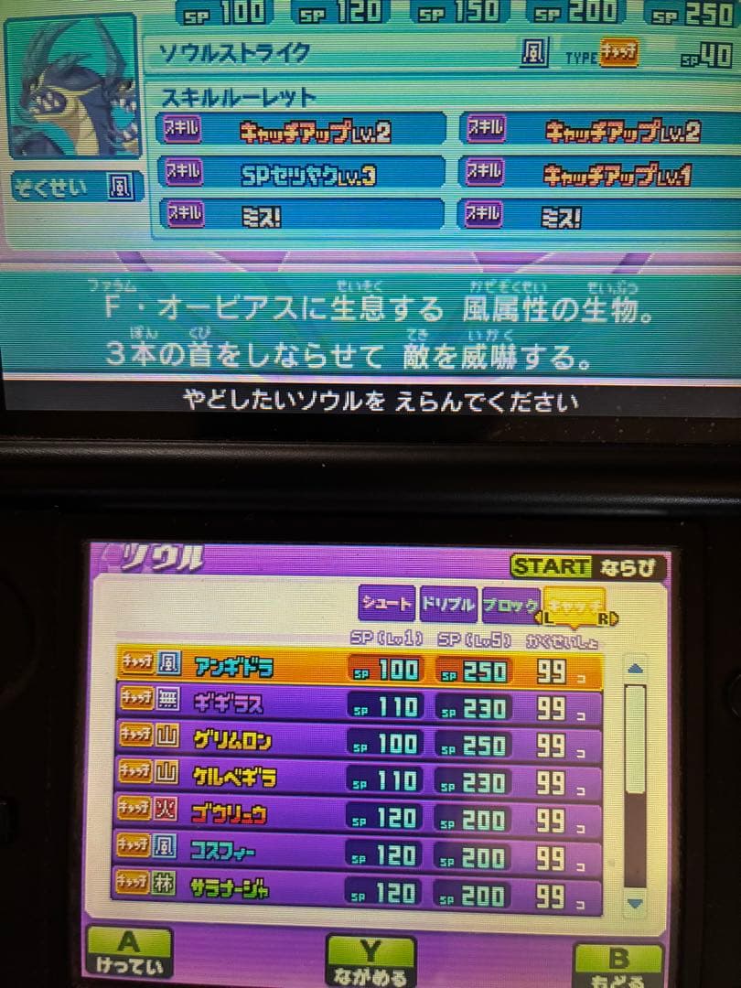 3DS　イナズマイレブンGO ギャラクシー　スーパーノヴァ　カセット