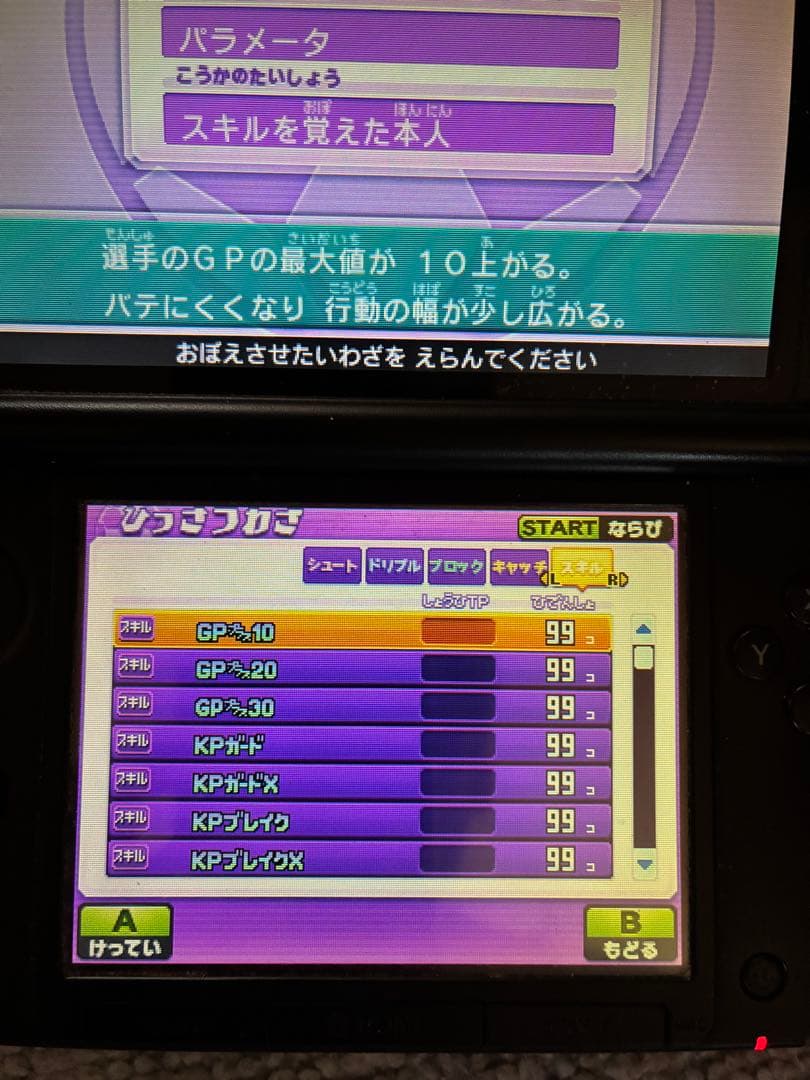 3DS　イナズマイレブンGO ギャラクシー　スーパーノヴァ　カセット