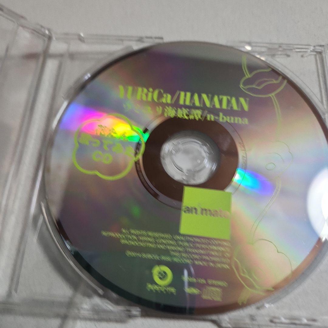 YURiCa花たん ウミユリ海底譚　n-buna 花たん歌ってみたCDアニメイト