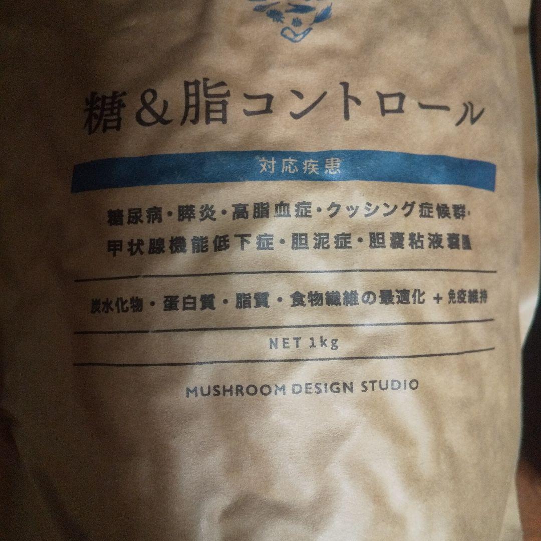 犬用 糖＆脂コントロール 療法食 1kg×2