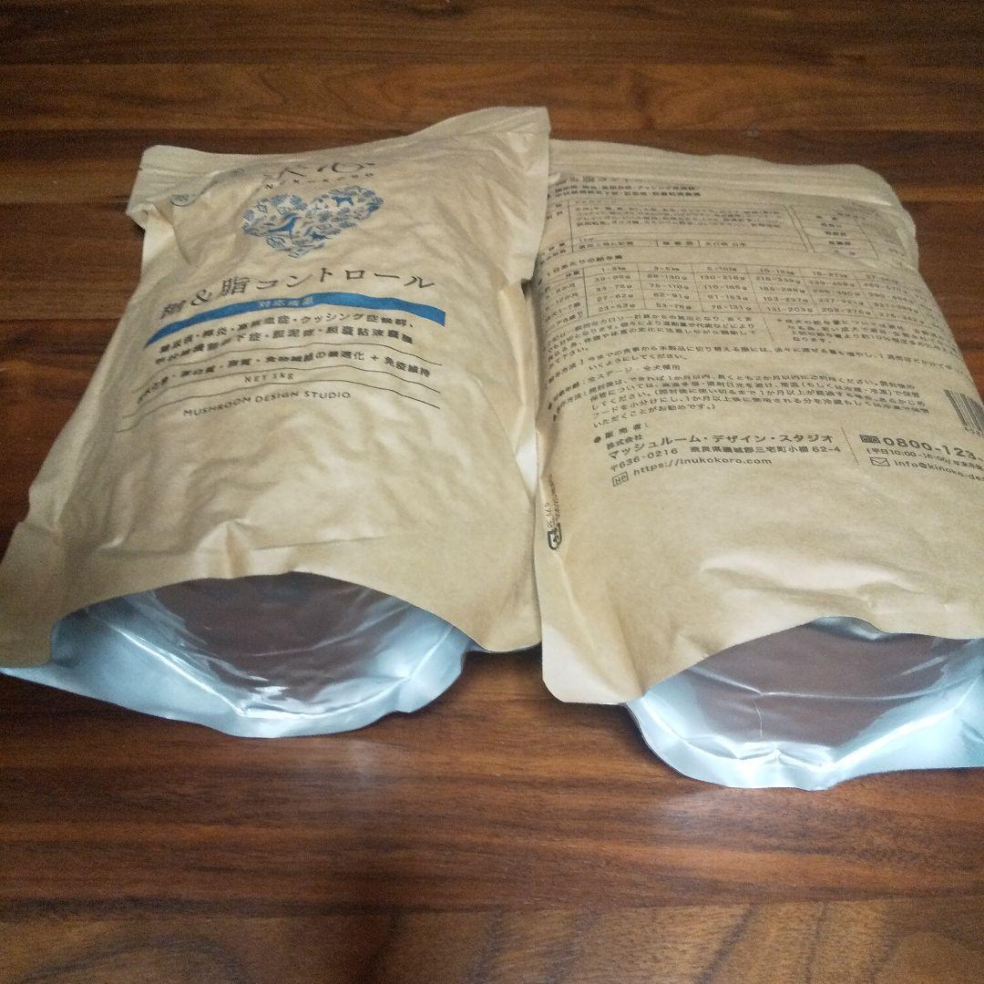 犬用 糖＆脂コントロール 療法食 1kg×2
