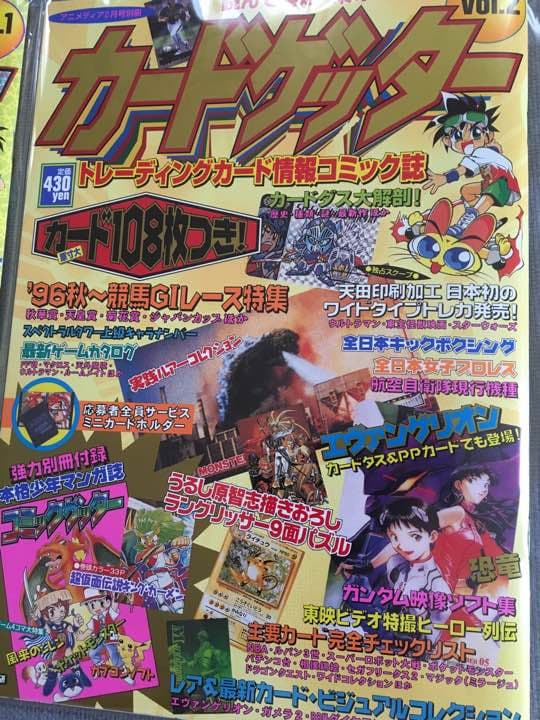 絶版‼️カードゲッターVol.1.2.3コンプ 新品未使用品