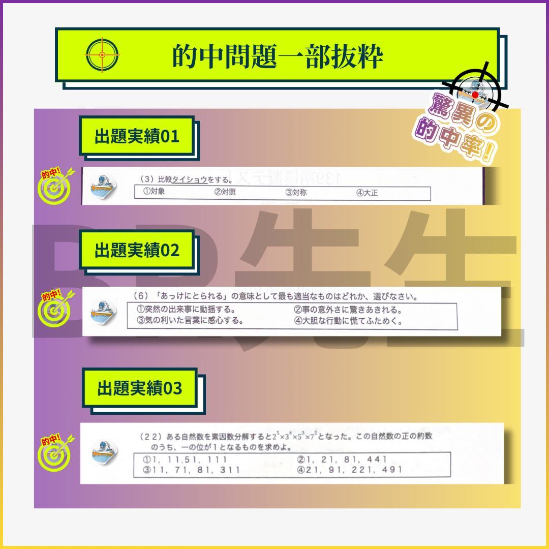 【全600問】139期ボートレーサー試験完全予想問題第1-10弾［解答＆解説付］