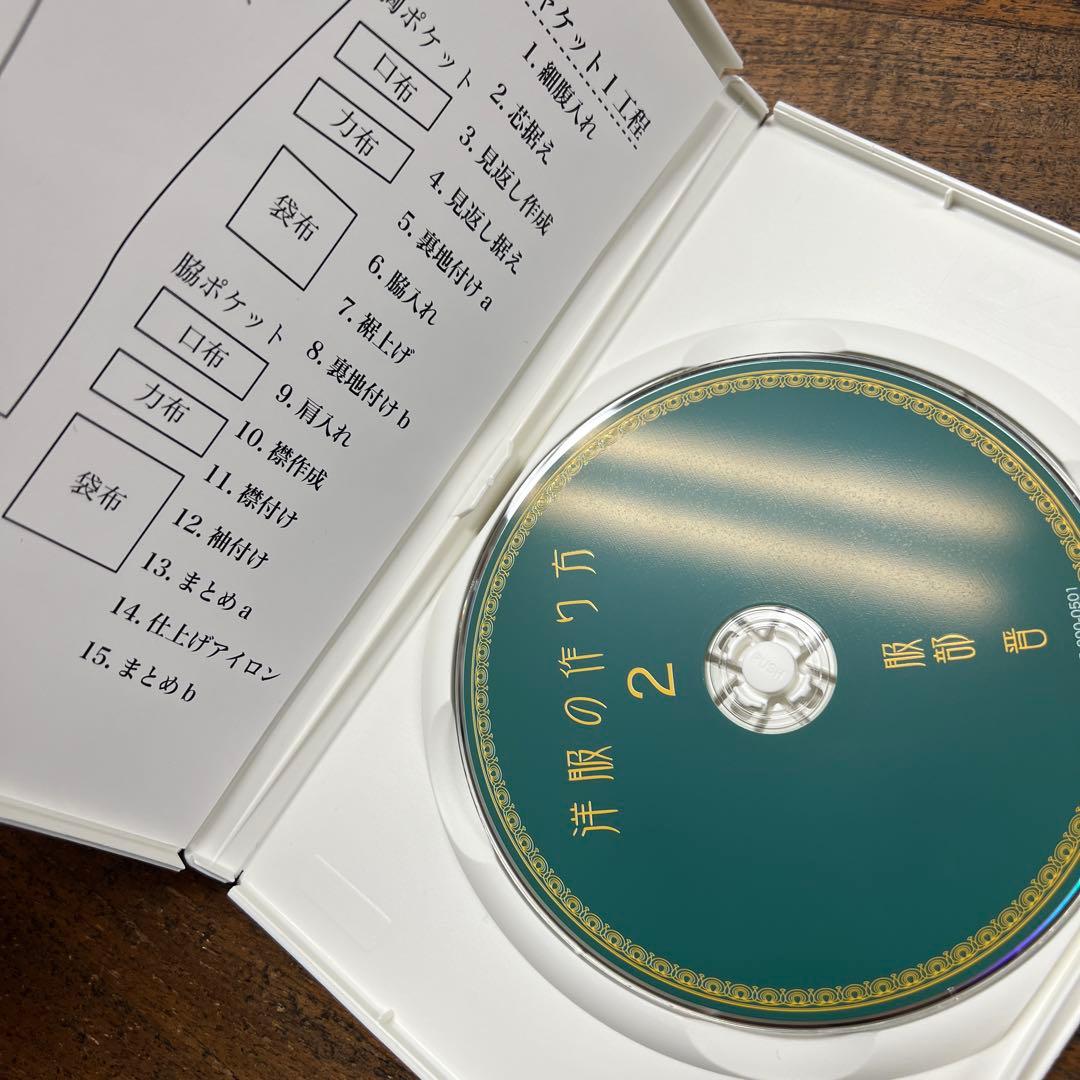 洋服の作り方 全3巻セット