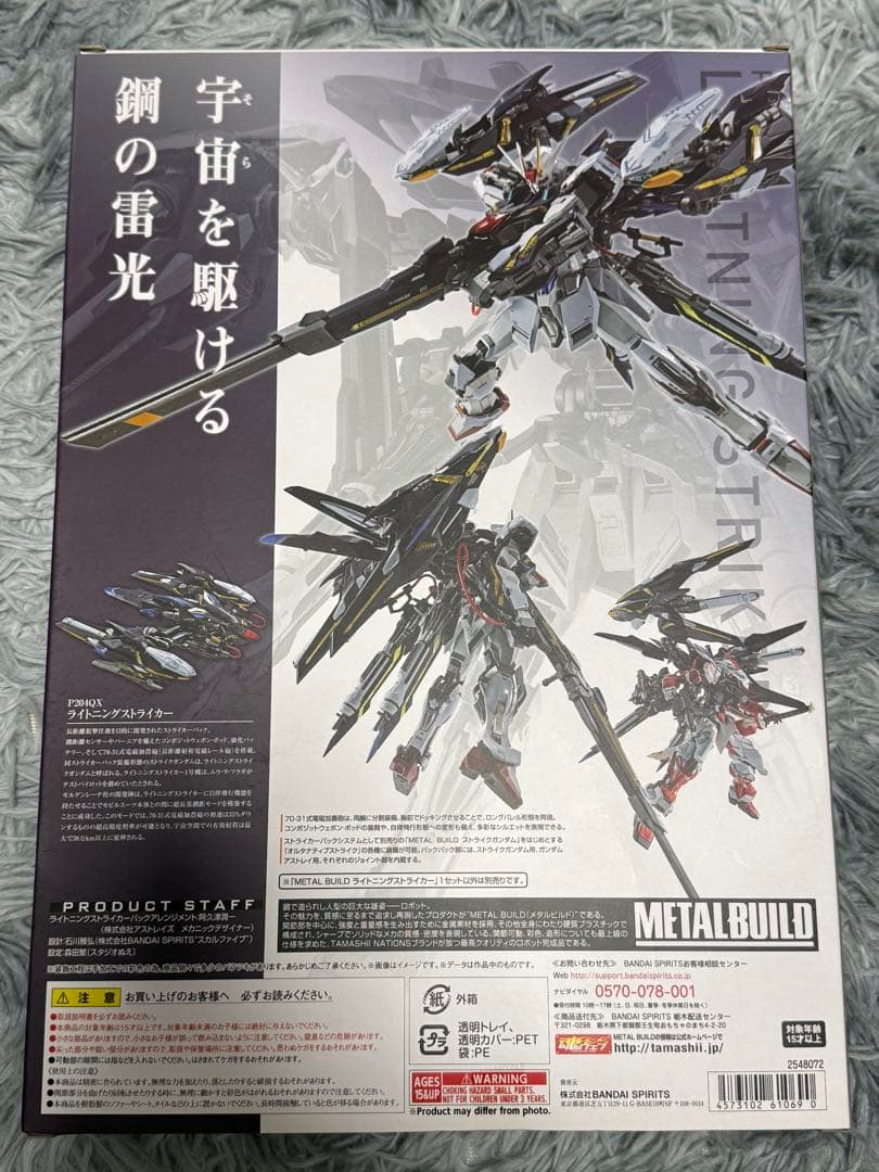 メタルビルド　P204QX ライトニングストライカー