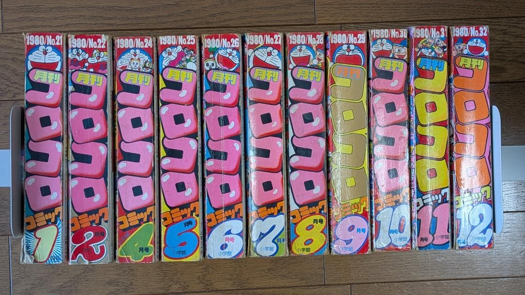 【歴史的資料】月刊コロコロコミック 1980年 11冊セット（3月号のみ欠品）