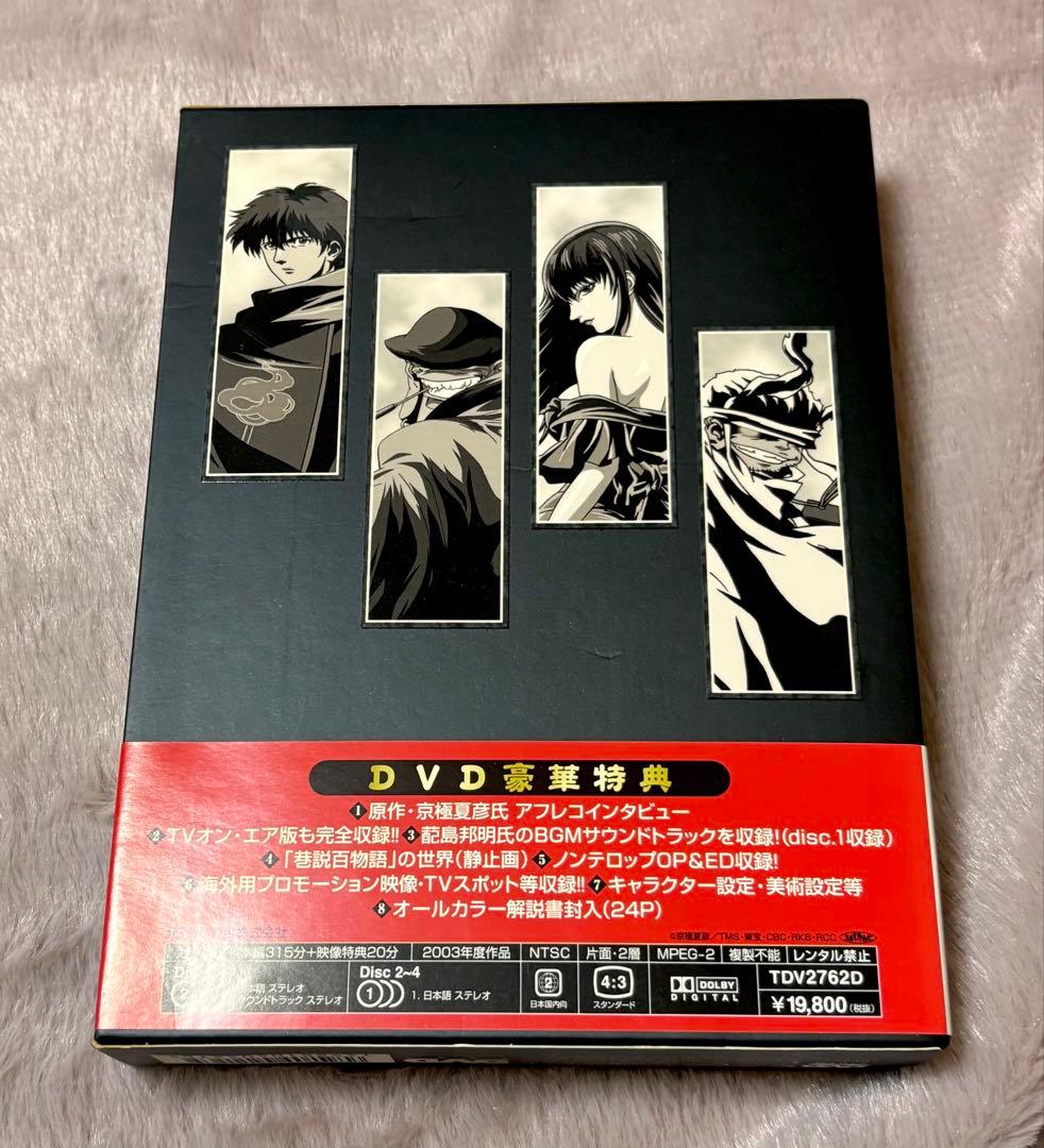【美品】京極夏彦 巷説百物語 ディレクターズ・エディション特別版 DVD-BOX