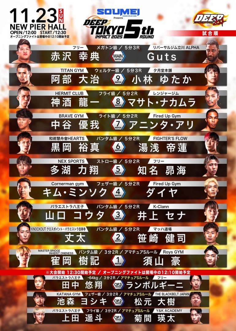 ダ*ト様 DEEP JEWELS 51 参戦全選手 直筆サイン入り B2サイズポ