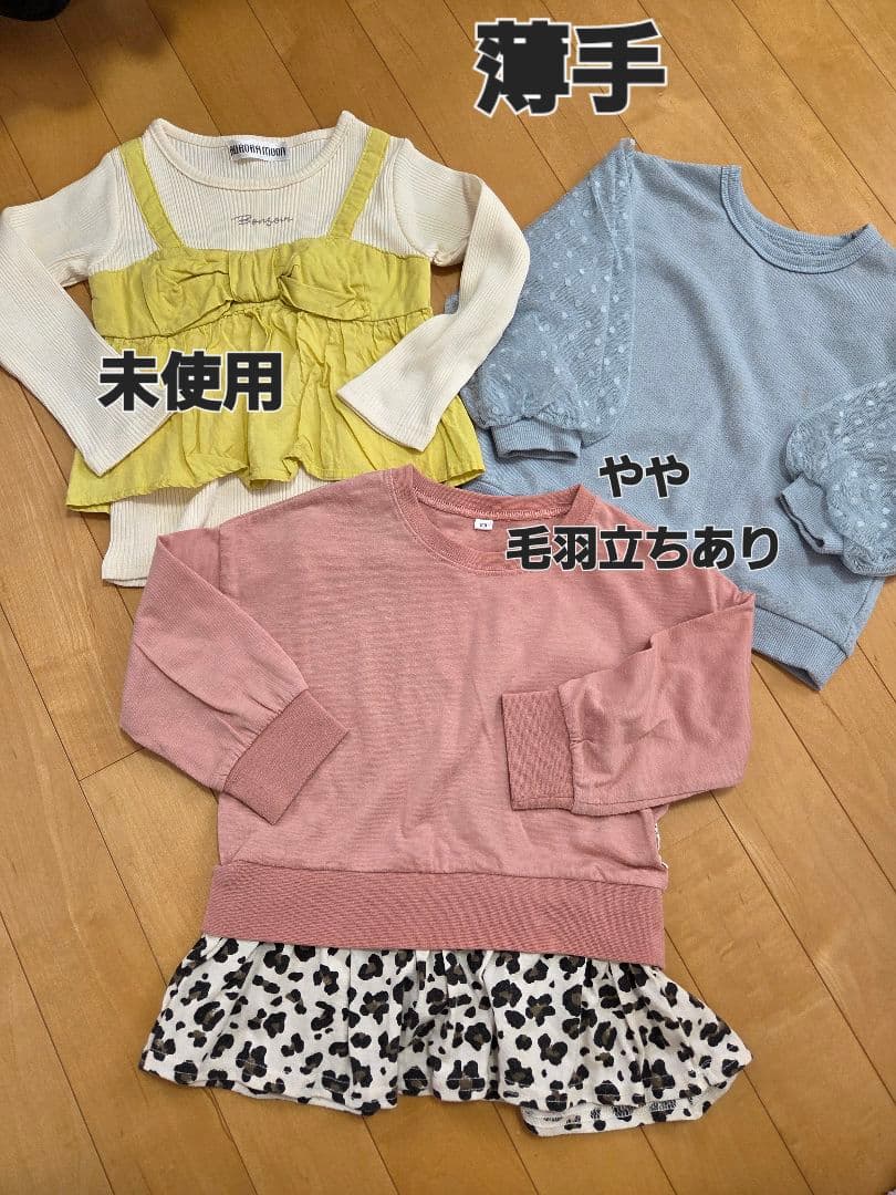 【平日限定】キッズ服 100サイズ 35点セット 女の子　まとめ売り　秋冬　長袖