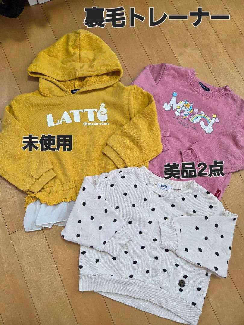 【平日限定】キッズ服 100サイズ 35点セット 女の子　まとめ売り　秋冬　長袖
