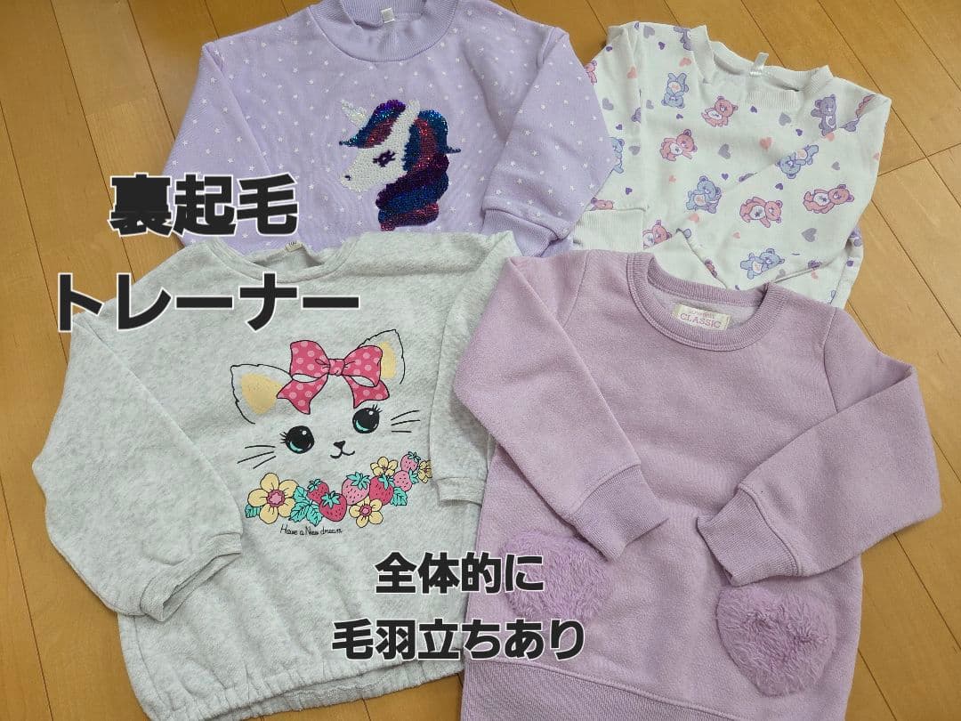 【平日限定】キッズ服 100サイズ 35点セット 女の子　まとめ売り　秋冬　長袖