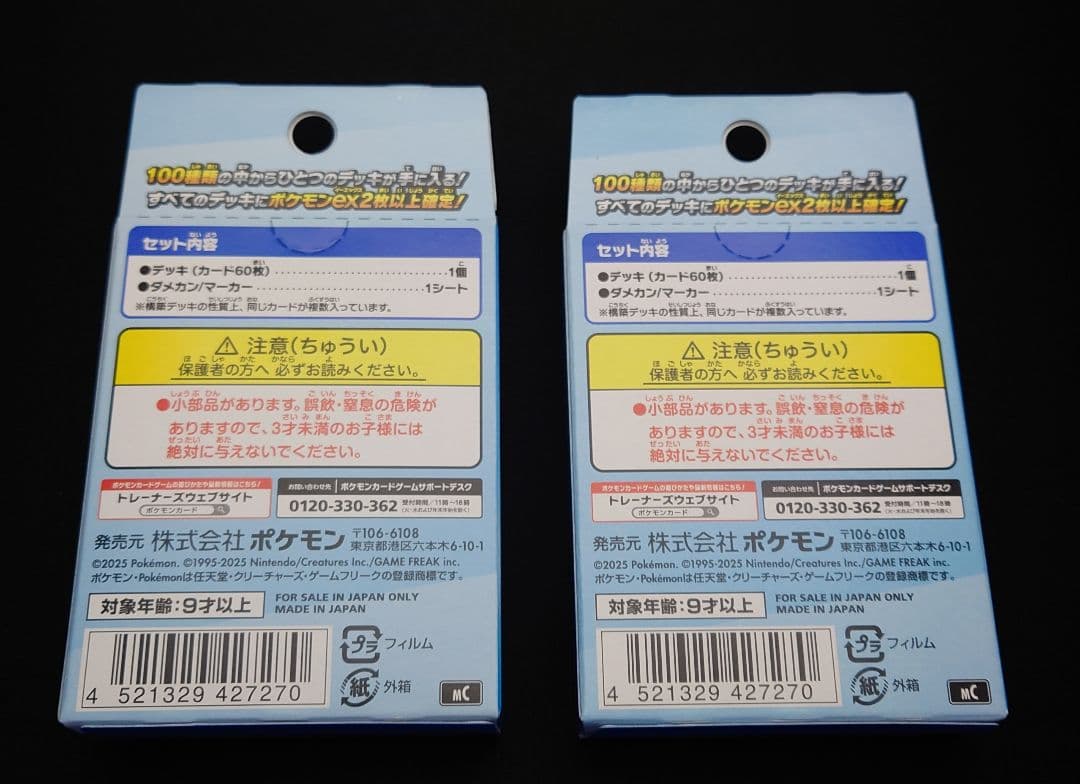 n*6様 ポケモンカードゲーム スタートデッキ100 バトルコレクション 新品未