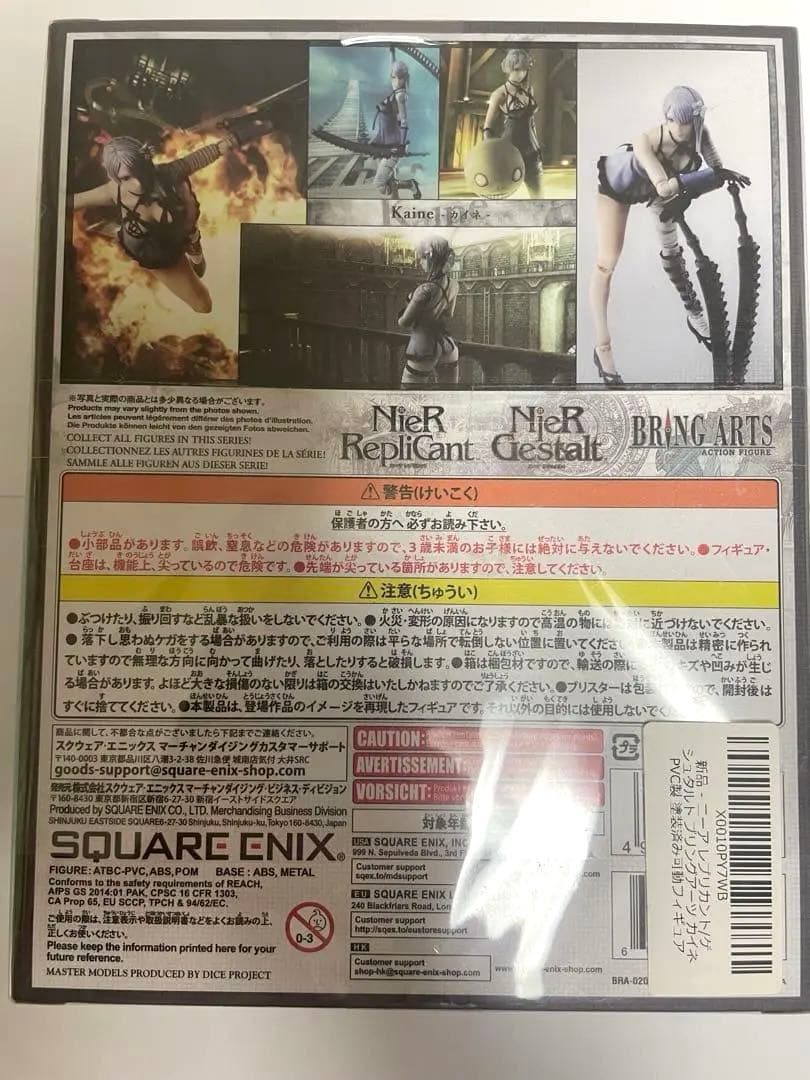 【新品未開封】　ニーアレプリカント フィギュア ブリングアーツ　カイネ　NieR