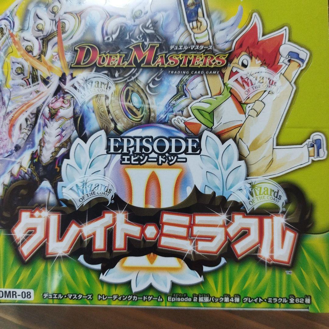 D*様 未開封ブースターボックス1個　グレイト・ミラクル 　デュエルマスターズ