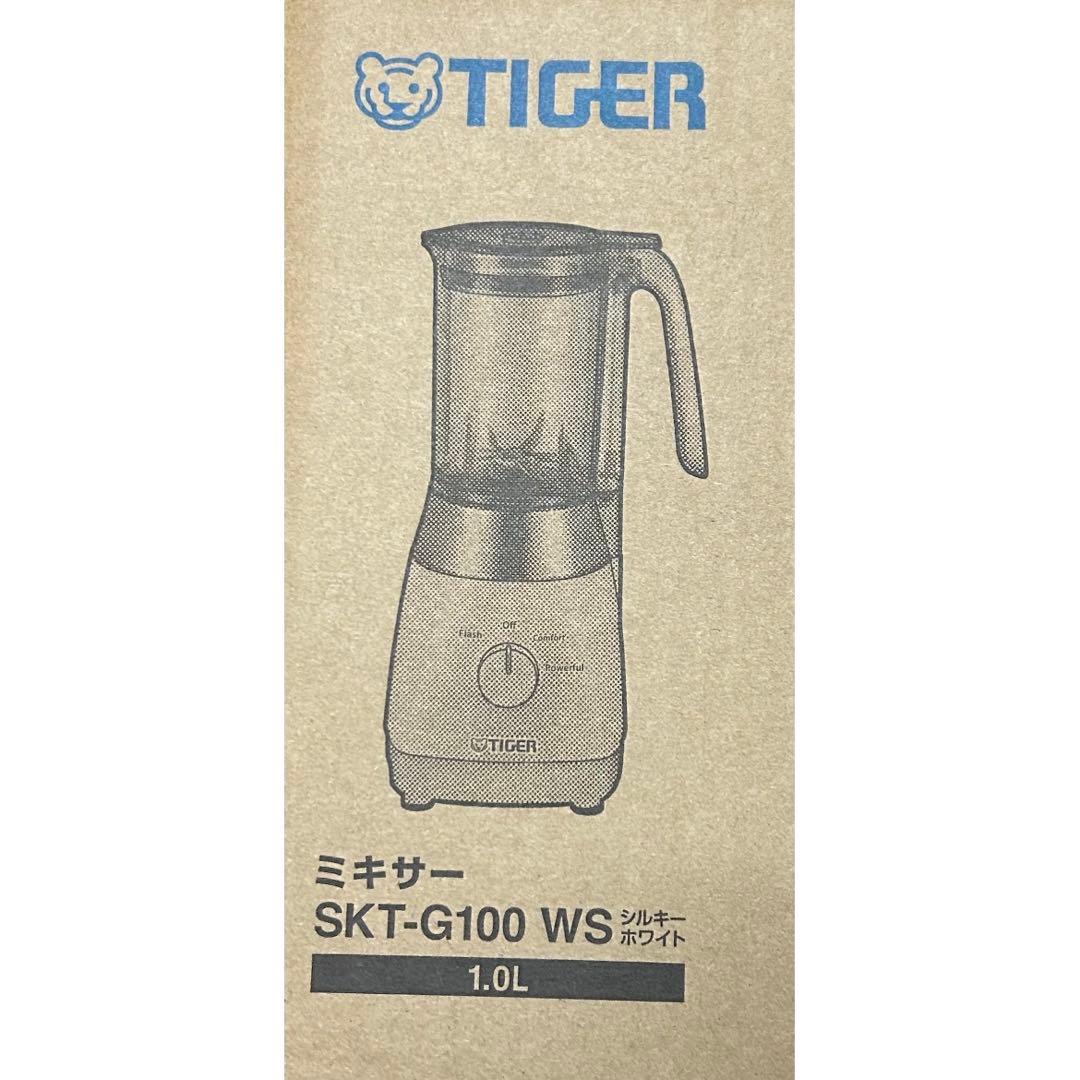 SKT-G100 WS TIGER ミキサー シルキーホワイト1L