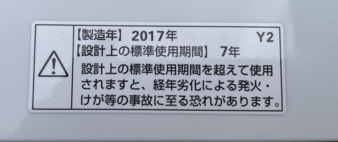 大阪 京都 引き取り歓迎 ヤマダ電機 洗濯機 5kg YWM-T50A1 単身