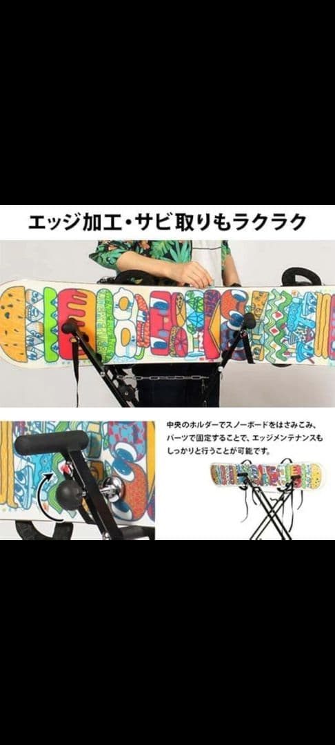 スノーボードスタンド 折りたたみ式 黒
