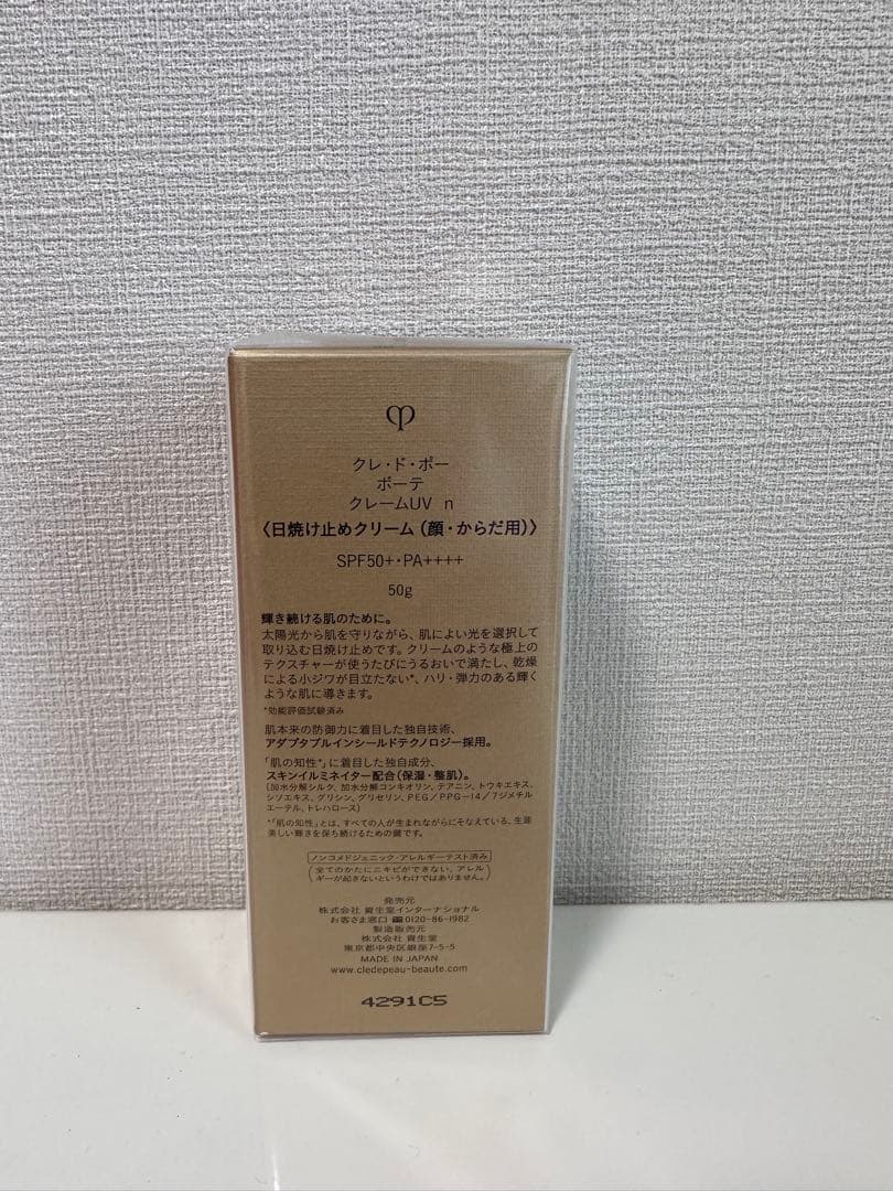 clé de peau UV Protective Cream SPF 50+