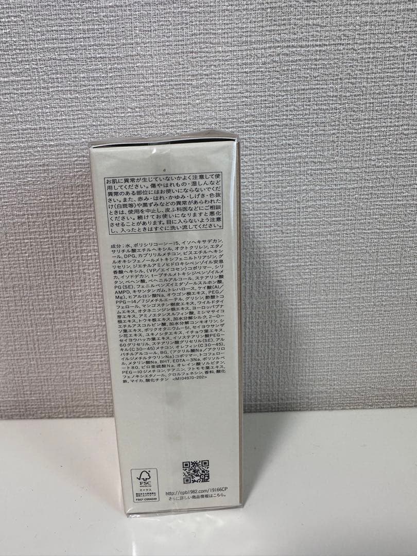 clé de peau UV Protective Cream SPF 50+