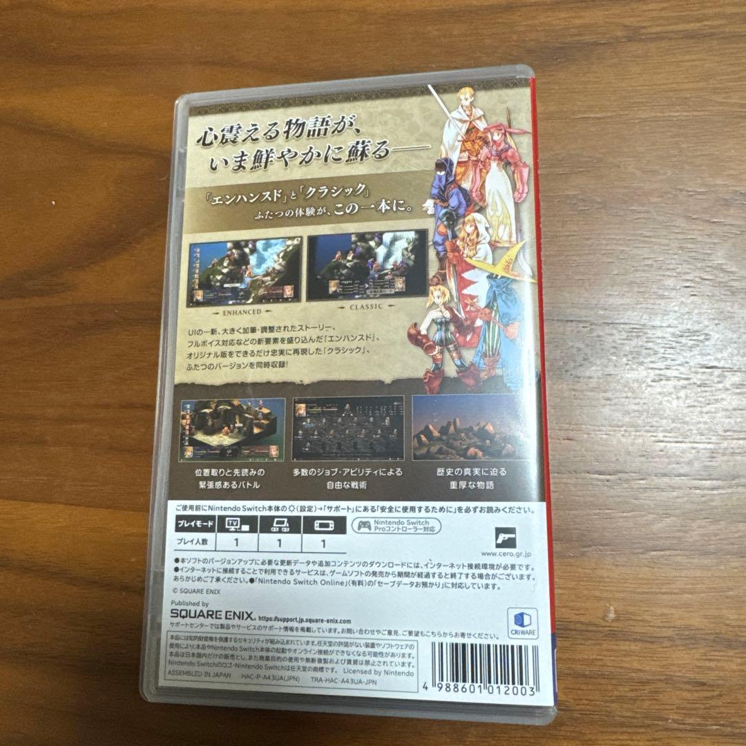 Switch ファイナルファンタジータクティクス - イヴァリース クロニクル