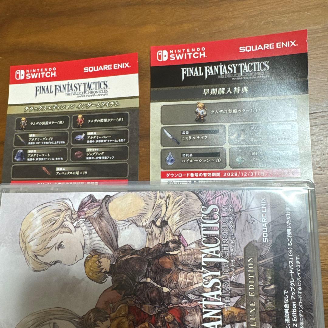 Switch ファイナルファンタジータクティクス - イヴァリース クロニクル