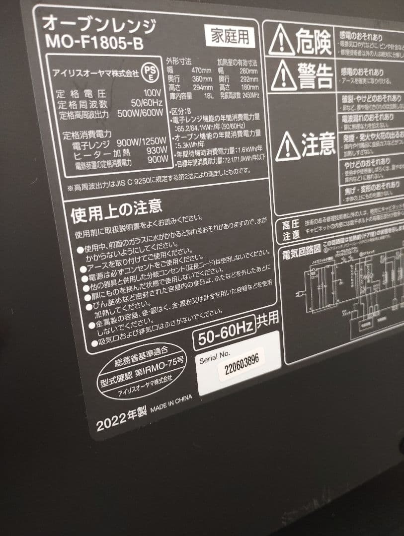 【ぼぴーさま】シャープ 冷蔵庫 SJ-GD15H-B 電子レンジオマケ
