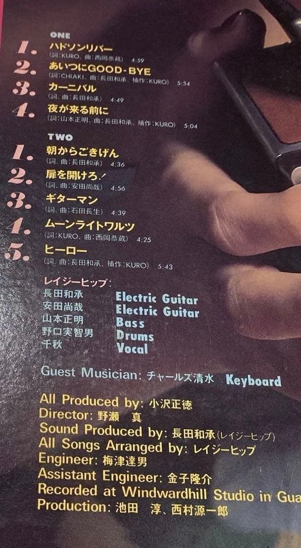 シティポップス&関西サザンロック/鈴木慶一とムーンライダース&レイジーヒップ